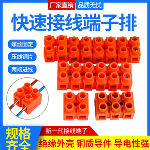 12位铜端子排对接端子台并线器 快速接线端子H2519