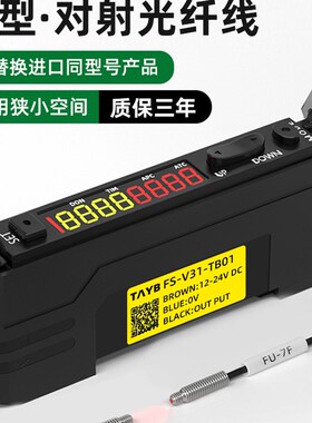 台邦光纤传感器FU-7F对射M4光纤探头感应开关双数显光纤放大器24V