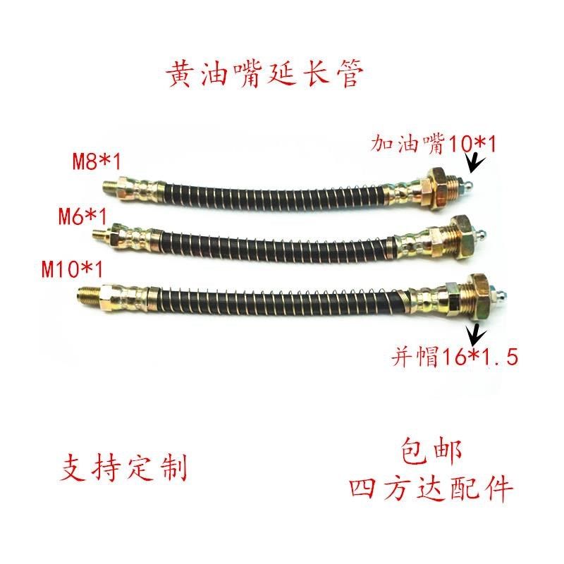 M6M8M10 12 14加长黄油嘴 延长黄油嘴 油嘴接头 延长管 固定油嘴