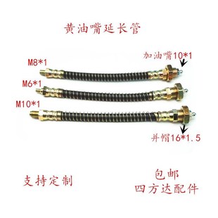 延长管 14加长黄油嘴 油嘴接头 固定油嘴 延长黄油嘴 M6M8M10