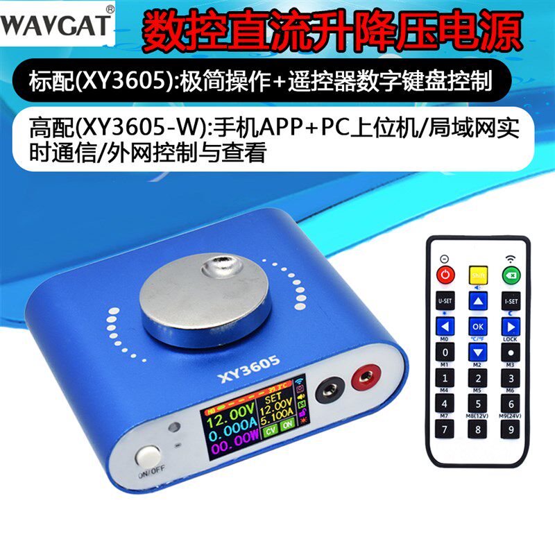 XY3605数控直流可调稳压电源恒压恒流实验维修升压降压模块