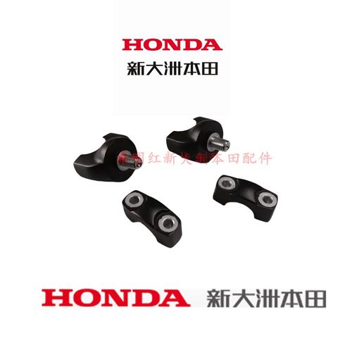 新大洲本田车配件CC110-26复古幼兽方向把上下压块CC110车把压块