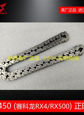 宗申赛科龙RX4RX500正时链NC450发动机正时链 ZS500GY小链正时链