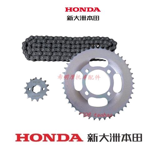 新大洲本田摩托配件125-50国三金锋锐125-50A国三金锋锐套链链条