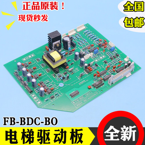 电梯驱动板FB-SBDC[B2] NO:DC006482 W2000631高压板[B0]永大日立