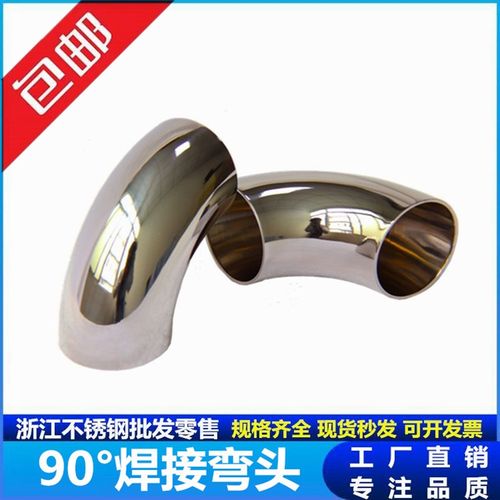 卫生级焊接弯头304不锈钢90度内外镜面抛光冲压亮光弯头弯管19 25