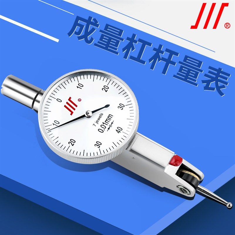 成量杠杆百分表一套校表头测头0-0.8mm座磁力杠杆千分表精度0.001,居家日用,书写板,淘宝优惠券,粉丝福利购,淘宝优惠卷