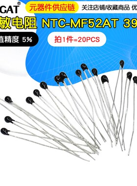 热敏电阻NTC-MF52AT MF52-10kJ 5K 100K B值精度 5% 3950