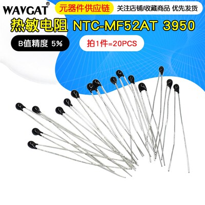 热敏电阻NTC-MF52AT MF52-10kJ 5K 100K B值精度 5% 3950