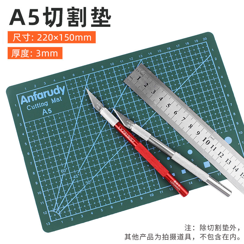 A5防切割垫板 学生考试绘画雕刻裁纸软桌面模型手工垫美术工作台图片