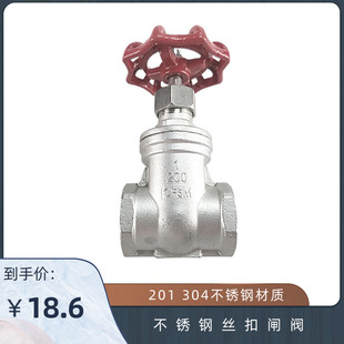 16P Z11WF 内螺纹内丝自来水开关总闸DN32 304不锈钢丝扣闸阀 201