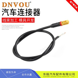 50cm汽车减震传感器线束空气悬架连接器接线插头 999.650.885.40