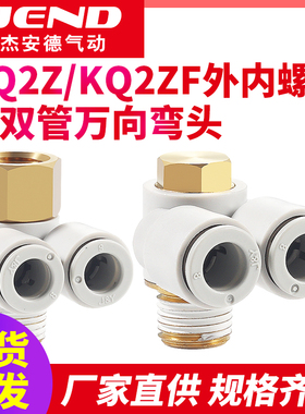 SMC型外螺纹双管螺纹接头KQ2ZF/KQ2Z04-01S 06-02S 08-03S 12-04