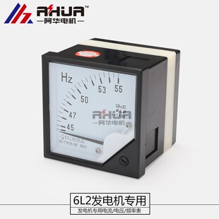 发电机组开关箱指针式仪表6L2电流频率表Hz/380V.220V.500V电压表
