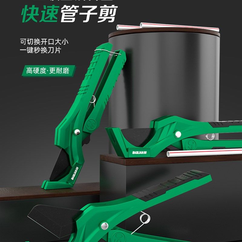 保联ppr水管剪刀pvc管快速切割管子剪专业热熔机pe管刀快剪切管器,床上用品,被套定制,淘宝优惠券,粉丝福利购,淘宝优惠卷