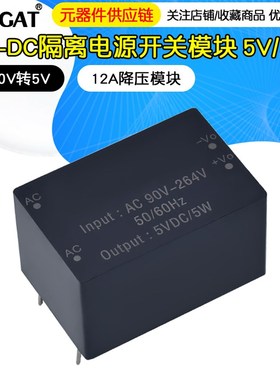 AC-DC隔离电源开关 220v转5V 5w智能家居 VIPer12A降压模块