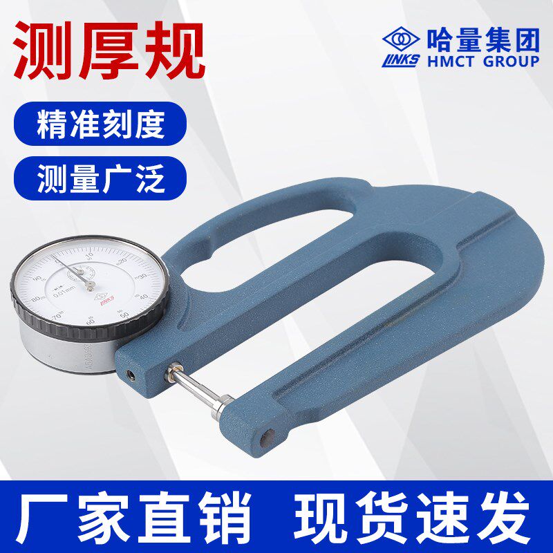 千分尺测厚仪测厚度高精度卡尺数显测厚规钢管厚度表平头尖头弯尖