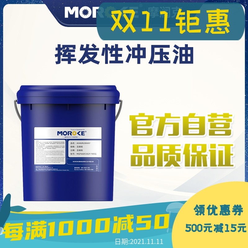 MOROKE/摩润克 M7300挥发性冲压油 铜铝冲压油 18L,鲜花速递/花卉仿真/绿植园艺,洒水/浇水壶,淘宝优惠券,粉丝福利购,淘宝优惠卷
