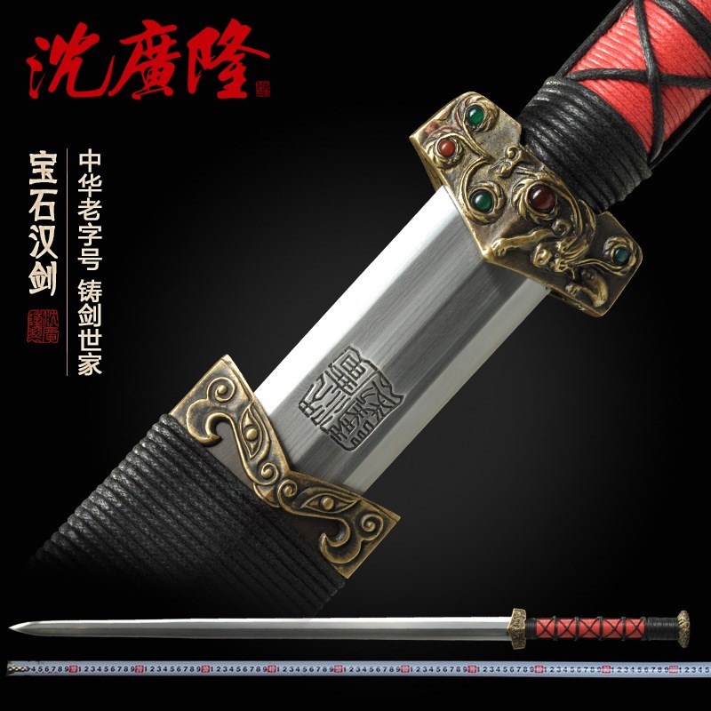 宝石汉剑大汉剑 短汉剑 八面汉剑 龙泉宝剑 收藏剑 未开刃