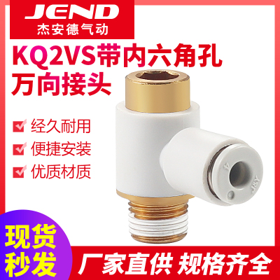 气动弯头气管接头外六角螺纹KQ2V04-01S内六角KQ2VS06-08-02S-03S