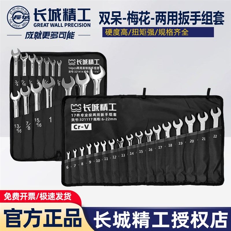 开口梅花两用扳手工具双呆扳手组套双梅板手合金钢套装,畜牧/养殖物资,畜牧/养殖器械,淘宝优惠券,粉丝福利购,淘宝优惠卷