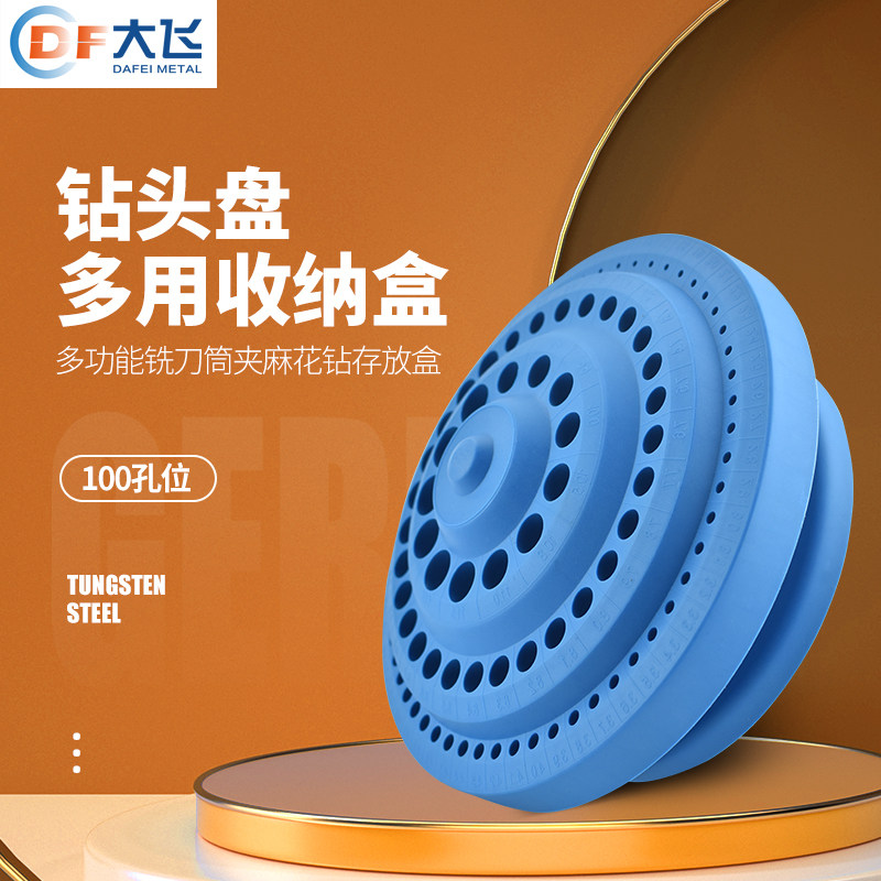 塑料钻头收纳盒多功能旋转钻头盘磨头丝攻零件盒加厚塑料工具盒,居家日用,书写板,淘宝优惠券,粉丝福利购,淘宝优惠卷