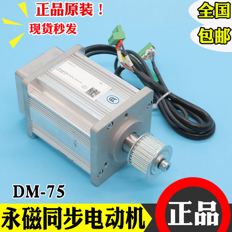 蒂森电梯K400门电机DM-75永磁同步电动机蒂升电梯门机马达皮带轮,标准件/零部件/工业耗材,输送带/传送带,淘宝优惠券,粉丝福利购,淘宝优惠卷