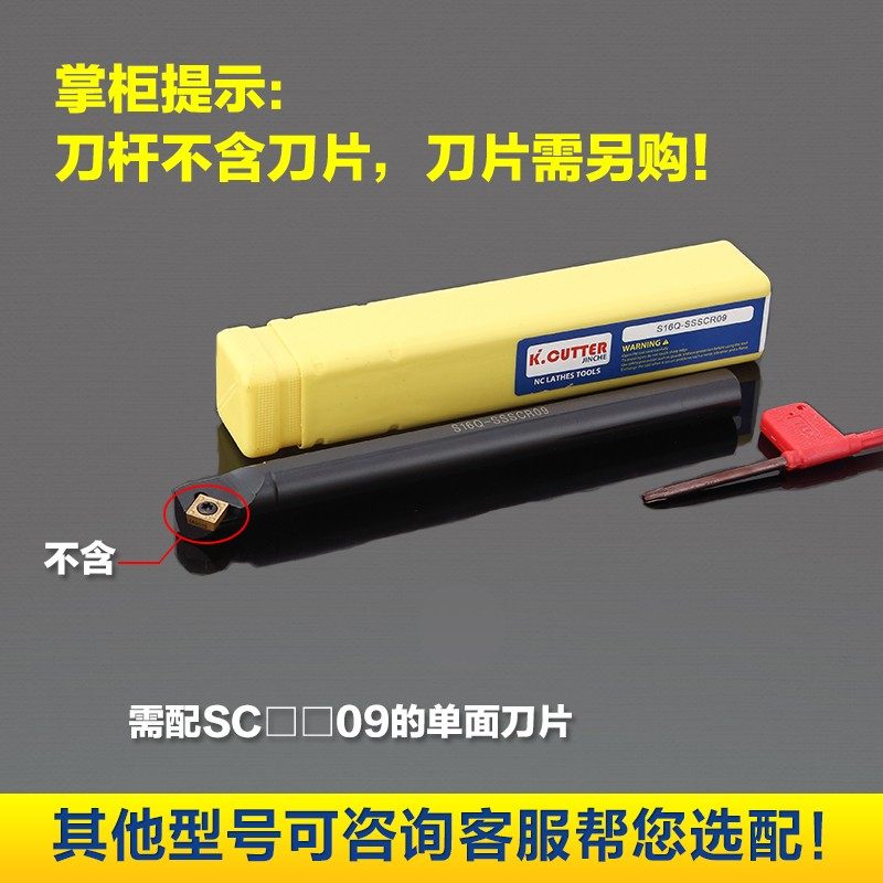 数控车刀刀杆 内孔45度S12M16Q20R-SSSCR09车床 倒角内孔刀车刀杆