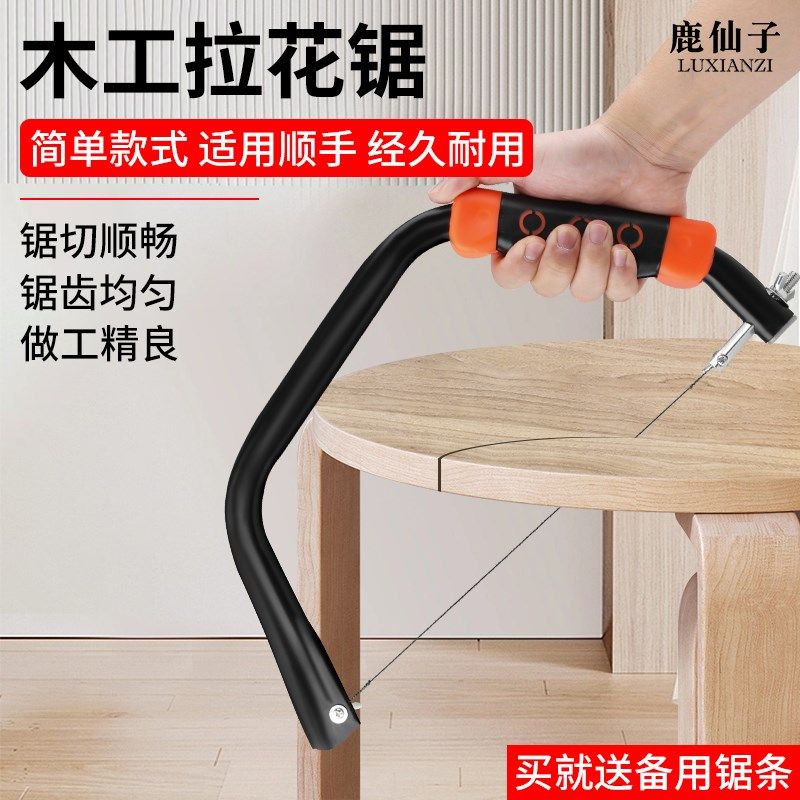 拉花锯手工线锯手拉锯家用小型木锯神器手持钢丝曲线修边木工工具,居家日用,书写板,淘宝优惠券,粉丝福利购,淘宝优惠卷