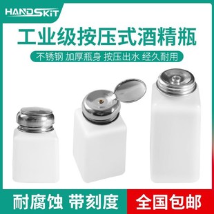 出水酒精壶工业维修用装 250ML按压式 洗板水瓶子 200 酒精瓶120