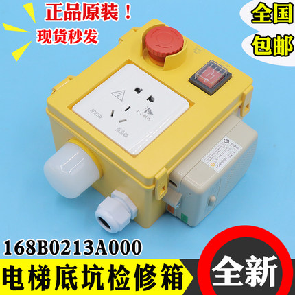 广日电梯底坑检修箱168B0213A000 检修盒R16007903含NKT12(1-1)B1