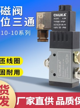 气动电磁阀3V310-10-NC/NO二位三通控制器换向阀一进一出气阀开关