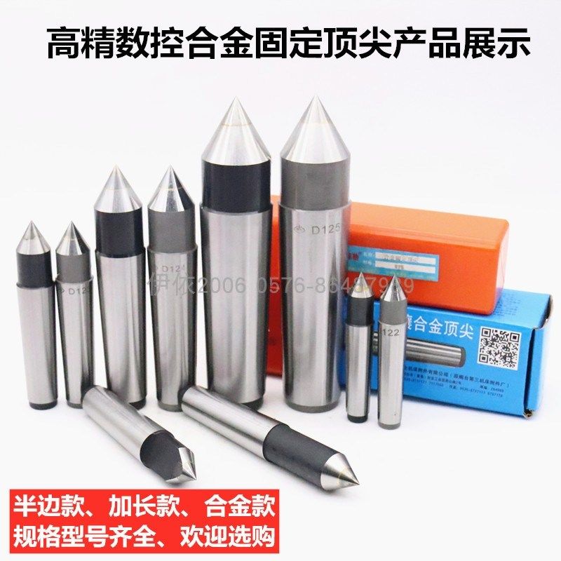 高精数控合金固定顶针莫氏锥柄MS2MS3MS4MS5MS6半边/半缺款加长款