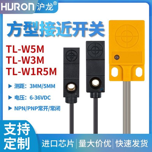 沪龙传感器方形TL-W5MC1/C2/B1/B2TL-W3MC1TL-W1R5ME1NPN/PNP/NO