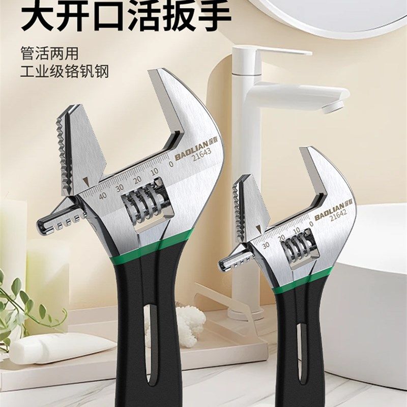 保联短柄活动扳手工业级大开口管活两用钳口厨卫拆装狭小空间专用,孕妇装/孕产妇用品/营养,产妇头巾,淘宝优惠券,粉丝福利购,淘宝优惠卷