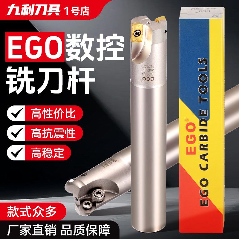 EGO铣刀杆加长数控刀杆直角平面立铣刀杆R2.5/5/6EMR/TRS/ERP刀杆
