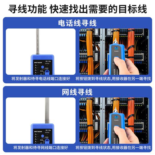 poe寻线仪网络测试仪网线走向巡线仪抗干扰强电多功能电工查线器