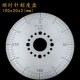 顺时针刻度盘不锈钢圆形角度盘360度测量尺分度轮盘 100x20x2x016