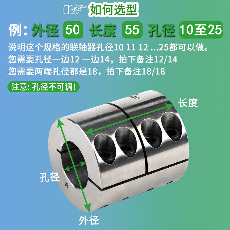 兴大GXCG-S不锈钢刚性夹紧联轴器一体式大扭矩高刚性连轴器耐酸碱