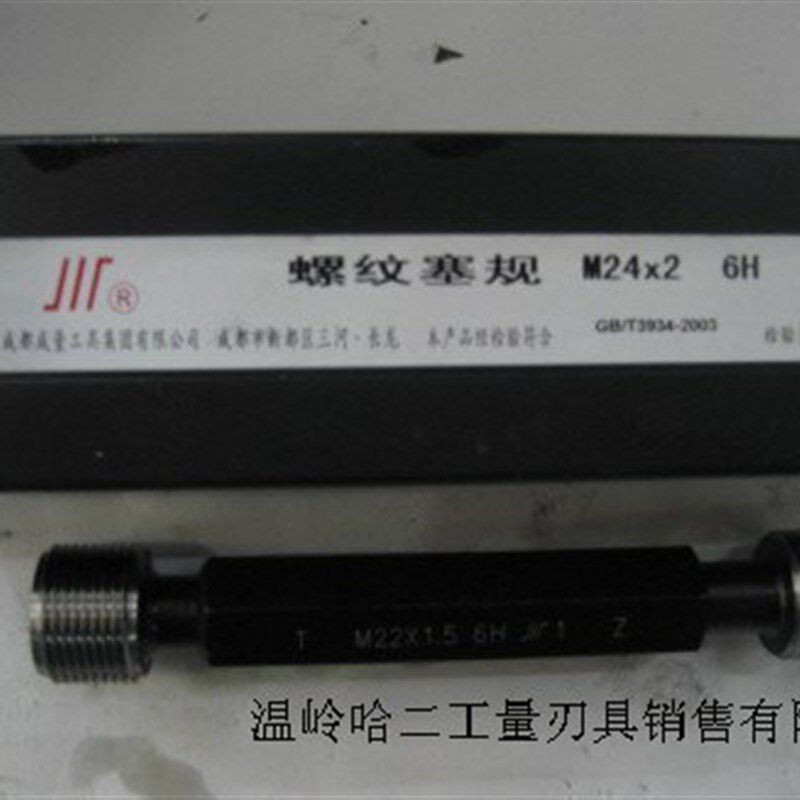 成都成量普通螺纹量规川牌公制螺纹塞规M28*3止通规环塞规