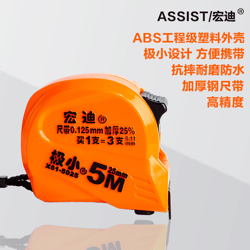 宏迪卷尺5米盒尺极小10米尺7.5米高精度木工耐磨防摔加厚3米钢尺