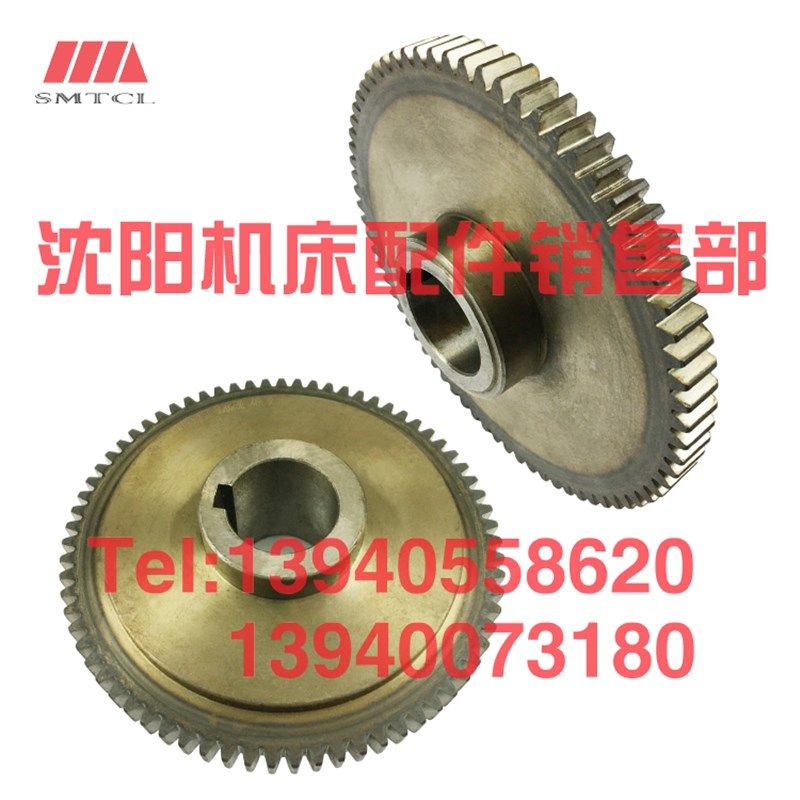 沈阳数控机床CAK5085 6150 50135 50186 齿轮 2023L Z71 原厂磨齿