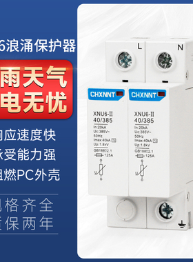 防雷浪涌保护器2P电源避雷器家用开关220v电涌模块4P40KA三相380v