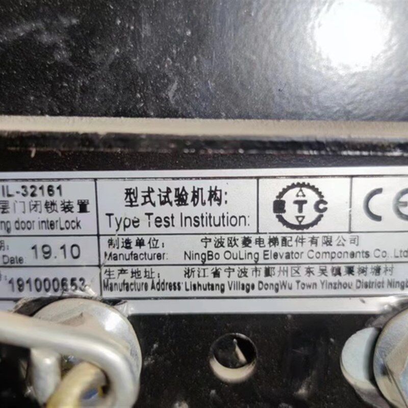 宁波欧菱电梯层门闭锁装置IL-32161-1门锁厅门钩子锁盒触点PB161