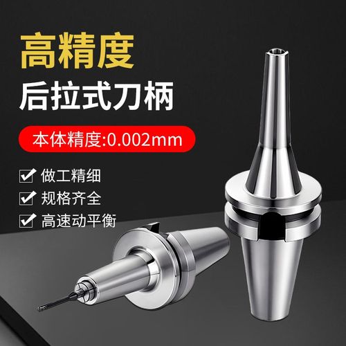 BT40后拉式刀柄BT30后拉刀柄BT50深腔防干涉CNC刀柄DC04 06 08 12