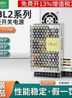 施耐德开关电源ABL2REM24065K变压器50W直流35W100瓦150W伏DC24V