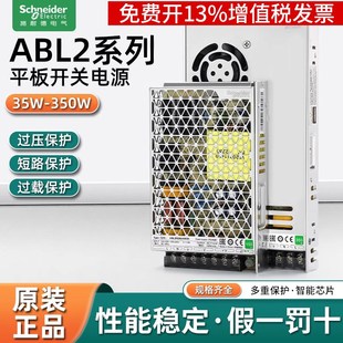 施耐德开关电源ABL2REM24065K变压器50W直流35W100瓦150W伏DC24V