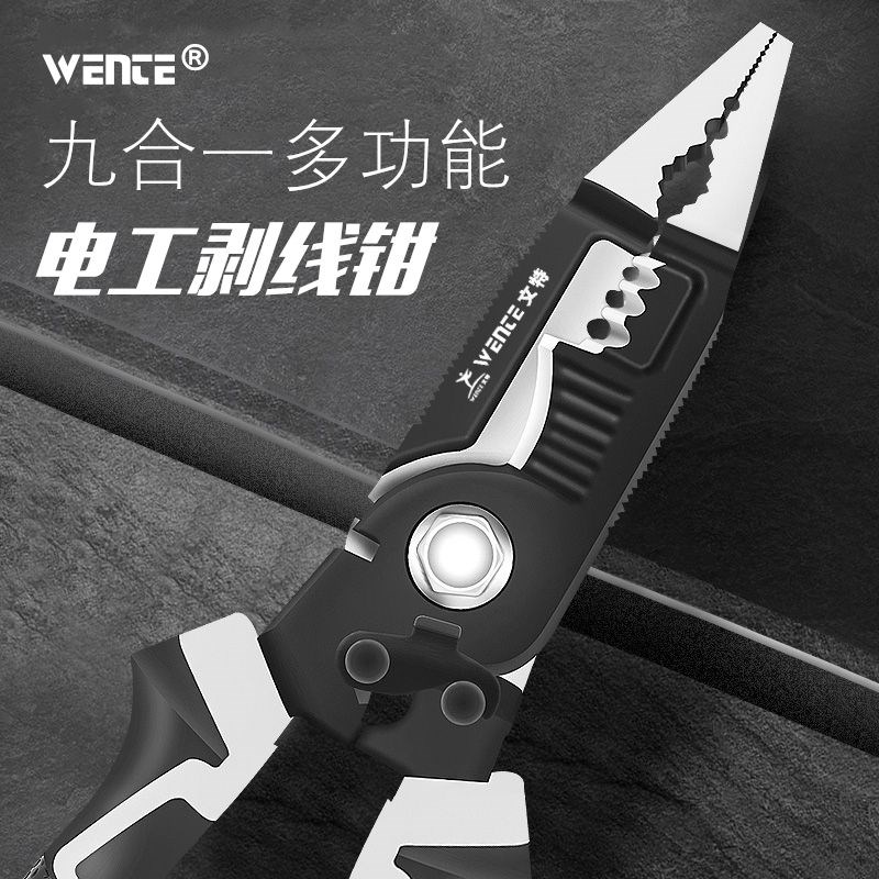 七合一多功能电工钳剥线钳专用钢丝压线钳扒皮拔线尖嘴钳剥线神器