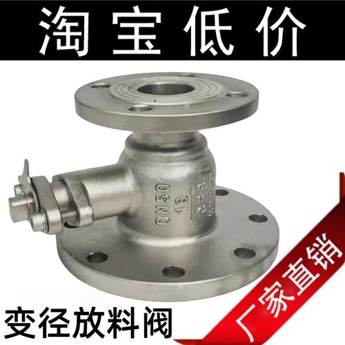 304变径放料球阀FQ41F-16P反应釜铸钢法兰底阀不锈钢异径阀门
