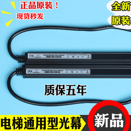 电梯光幕 通用型 G1A1609A 94束安全红外线装置220V配件质保三年